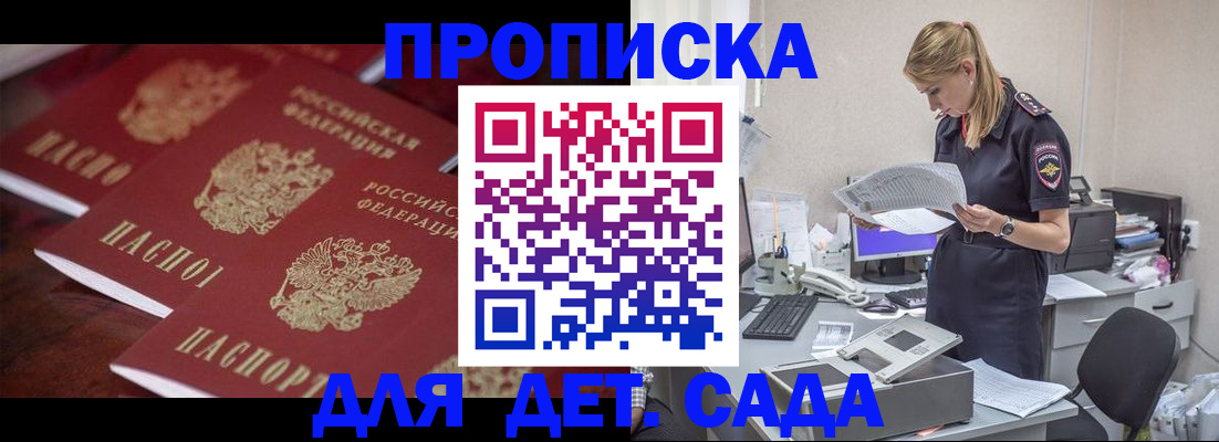 прописка паспорт в Ноябрьске