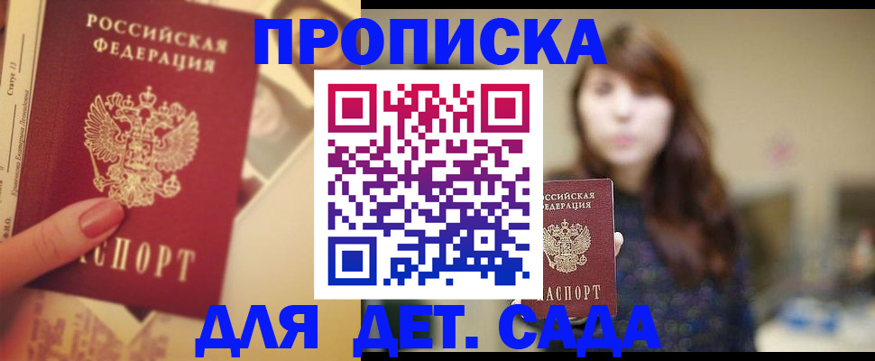 прописка от собственника в Ноябрьске