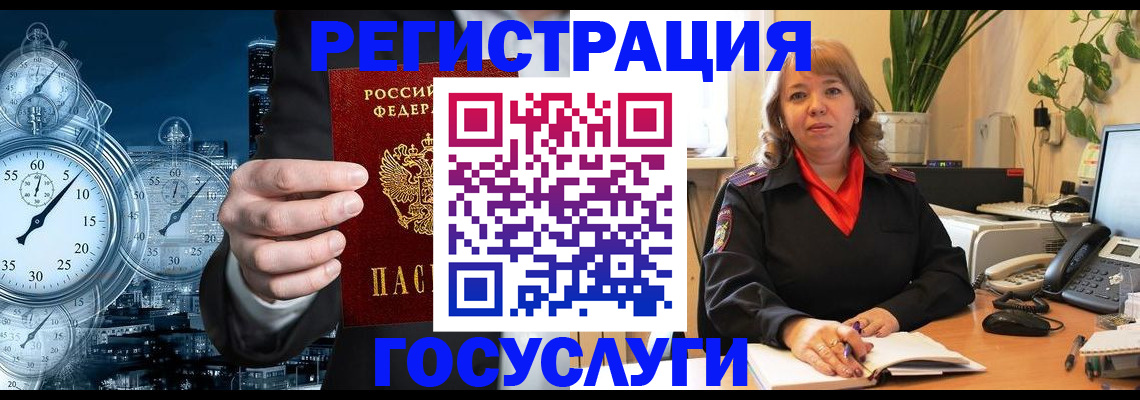 миграционный учет в Ноябрьске